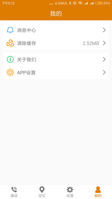 菲家软件截图