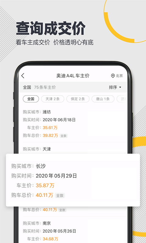 懂车帝最新版软件截图