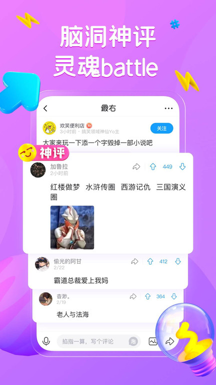 最右最新版软件截图