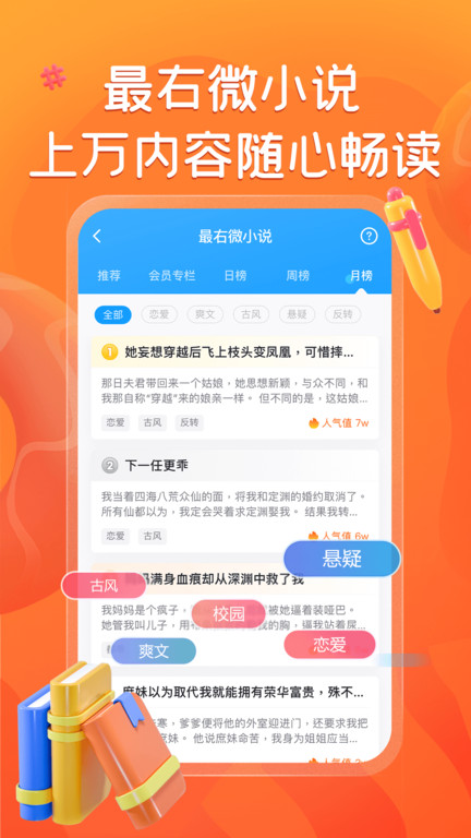 最右最新版软件截图