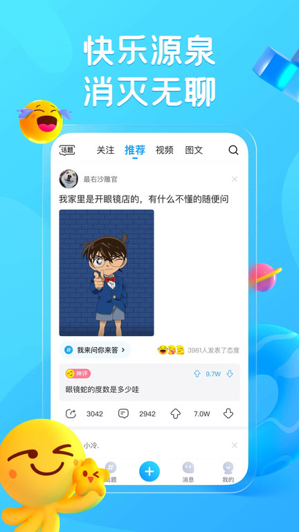 最右最新版软件截图