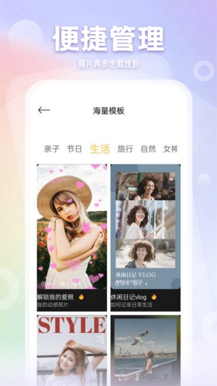 拾光相册软件截图
