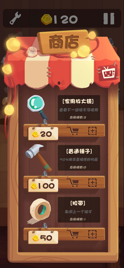 十三号修理店游戏截图