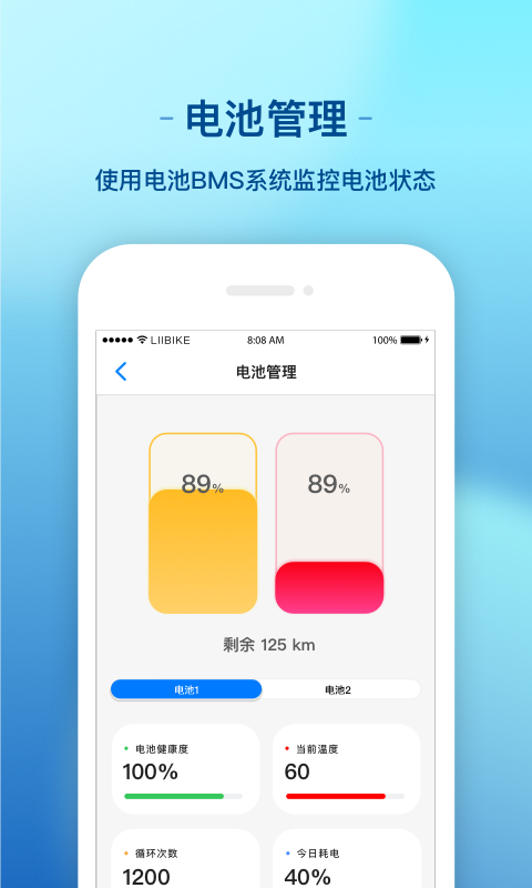 新日出行软件截图