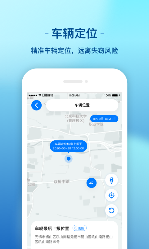新日出行软件截图