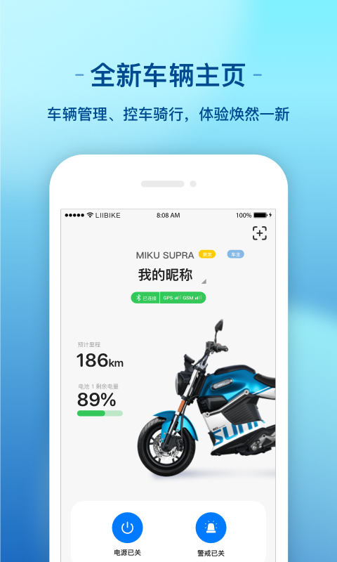 新日出行软件截图