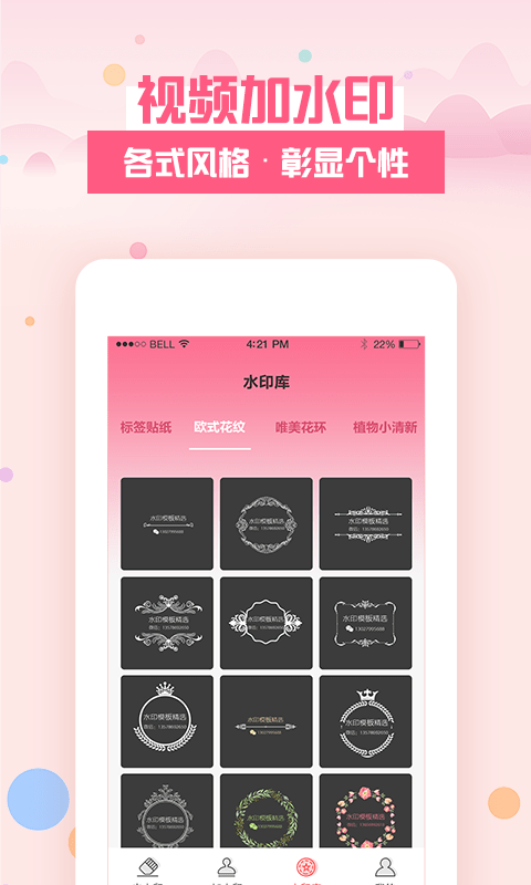 去水印秀软件截图
