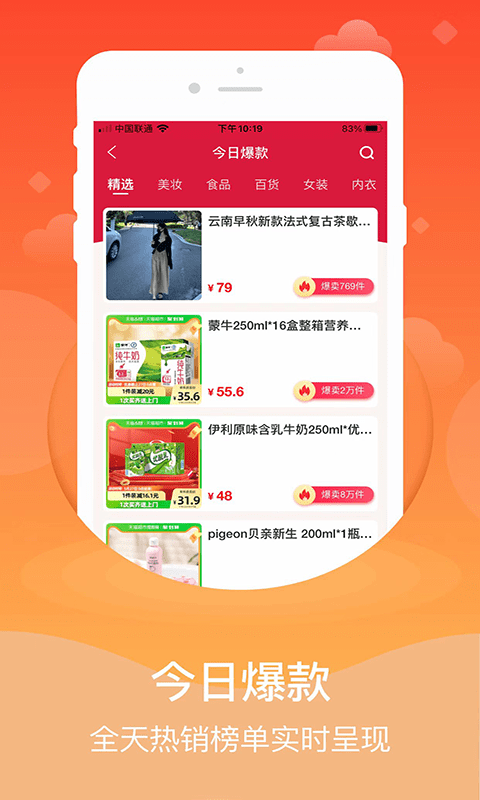 心臣优选软件截图