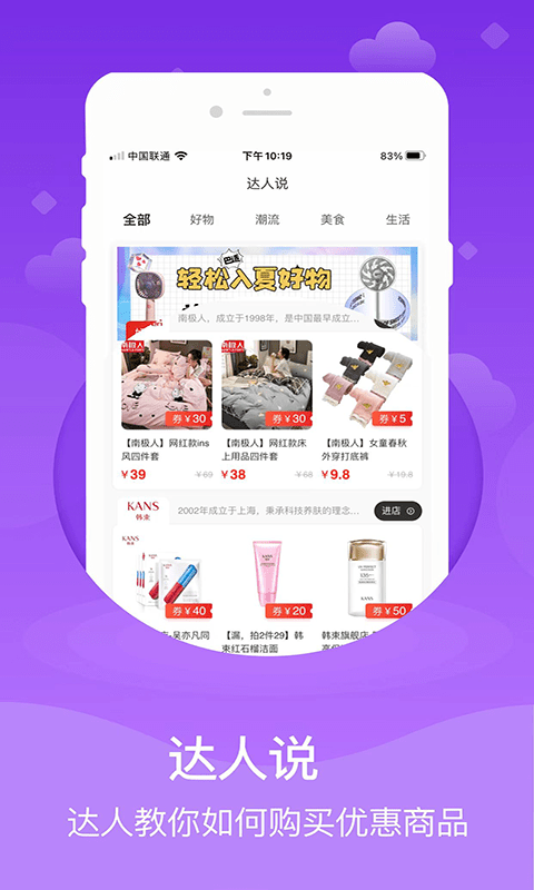 心臣优选软件截图