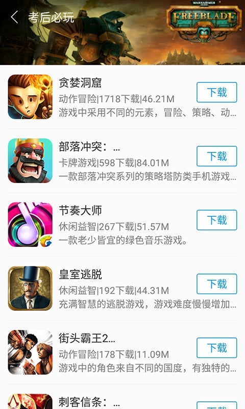 快吧游戏盒最新版软件截图