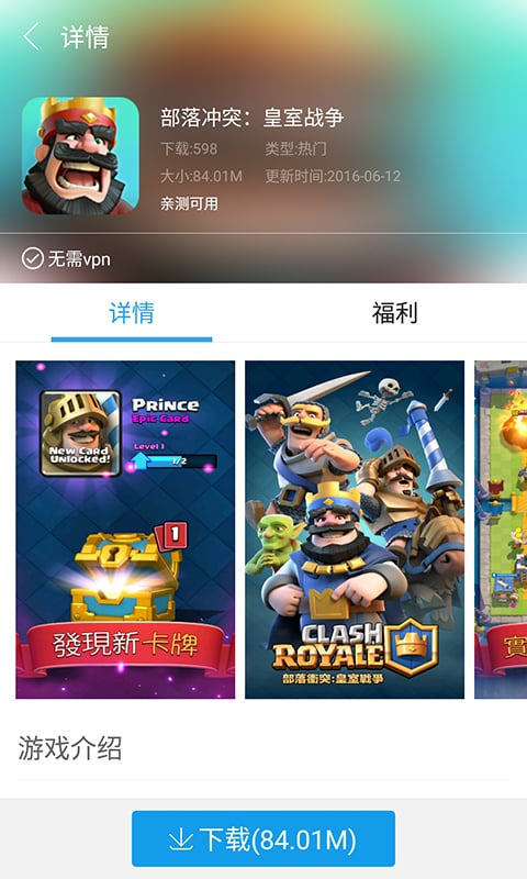 快吧游戏盒最新版软件截图