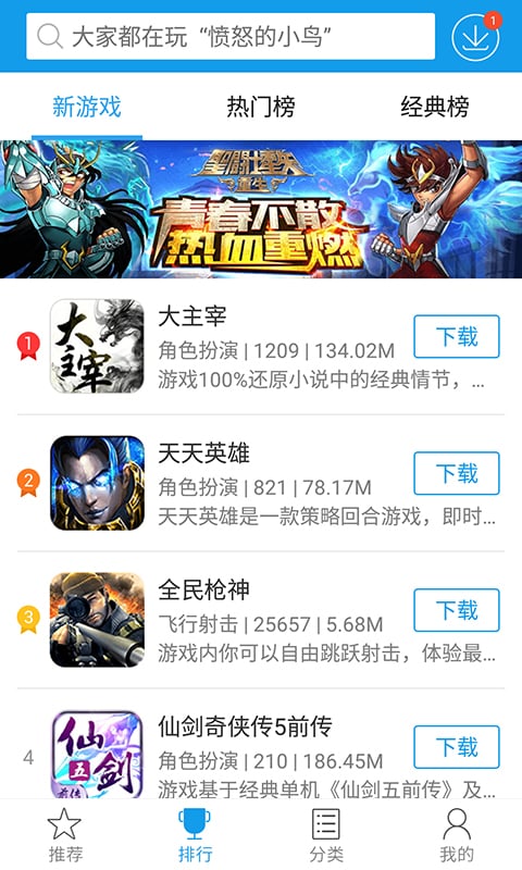 快吧游戏盒最新版软件截图