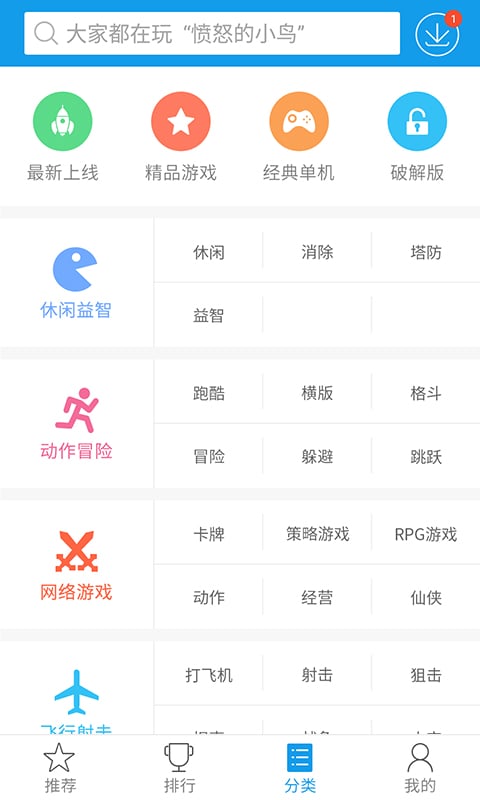 快吧游戏盒最新版软件截图