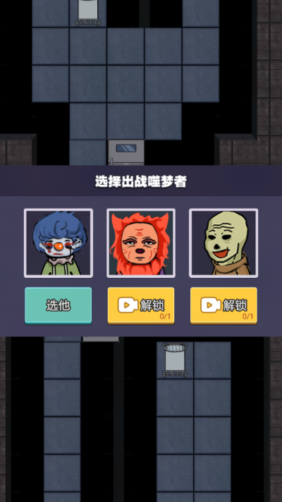 躺平发育游戏截图