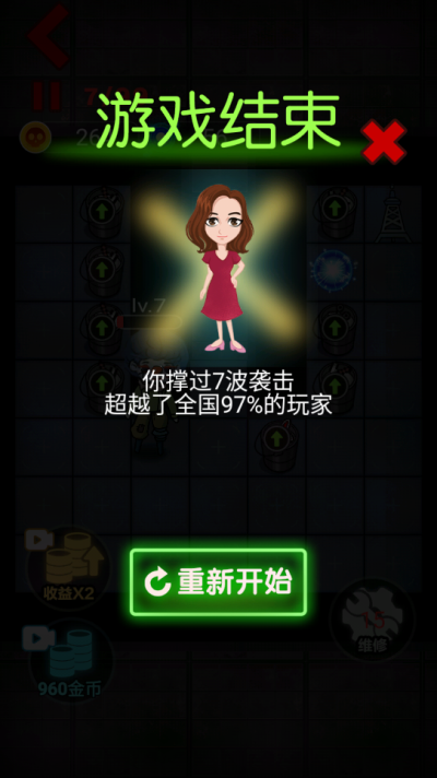 躺平发育游戏截图