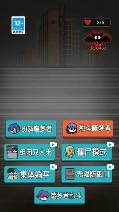 躺平发育游戏截图