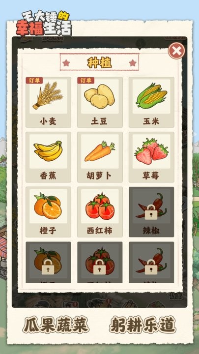 王大锤的幸福生活最新版游戏截图