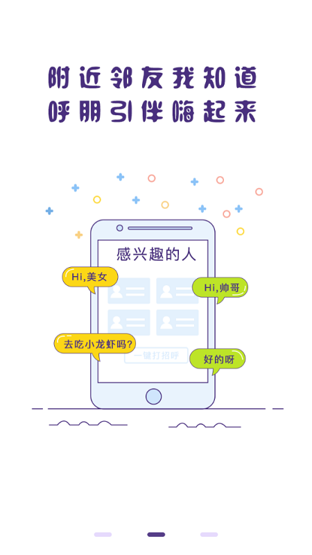 冒泡社区手机版软件截图