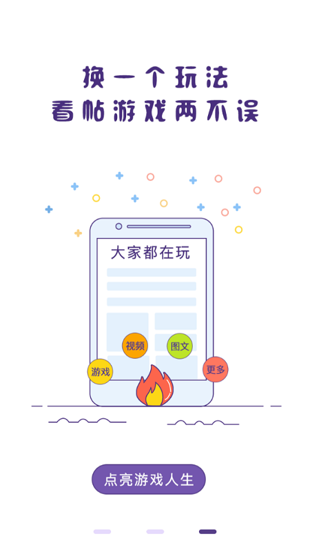 冒泡社区手机版软件截图