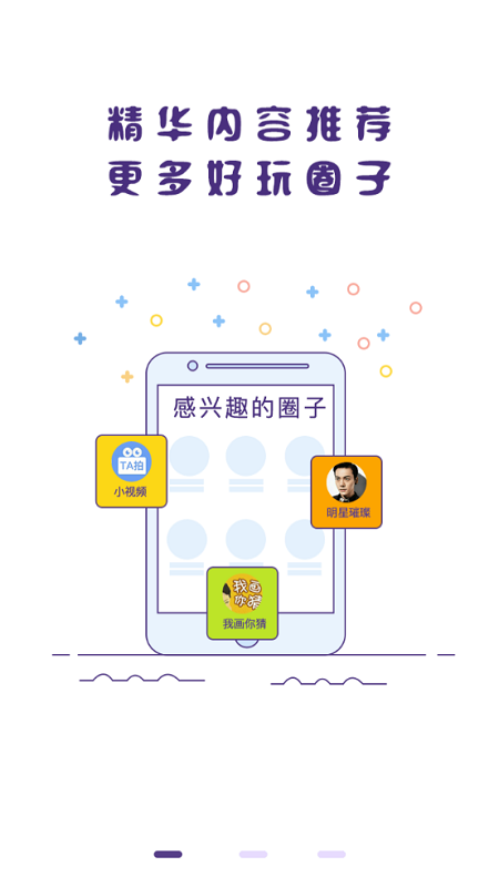 冒泡社区手机版软件截图
