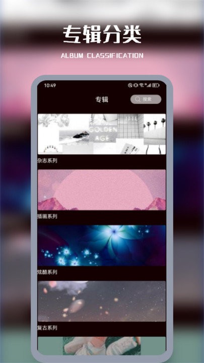 wallhaven软件截图