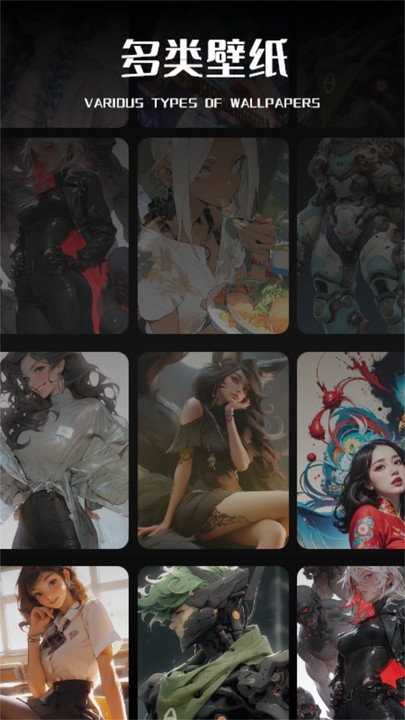 wallhaven软件截图