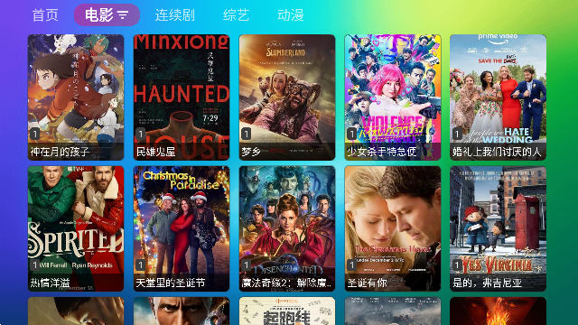 龙门影视手机版软件截图