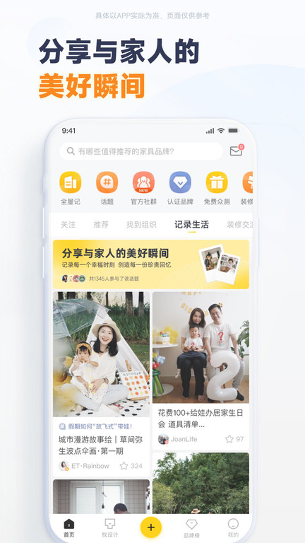 一兜糖家居软件截图