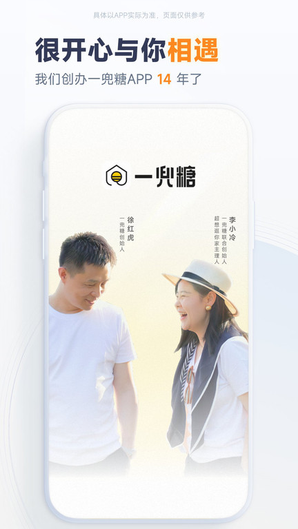 一兜糖家居软件截图