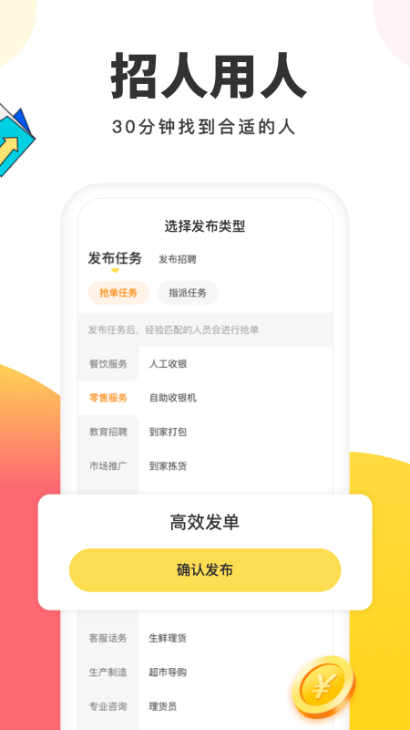 小活儿软件截图