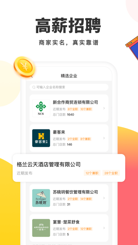 小活儿软件截图