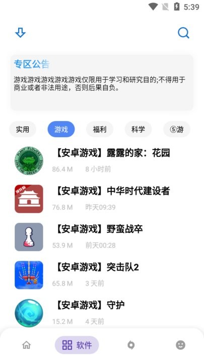 熊盒子软件截图
