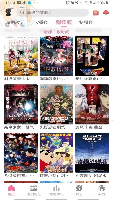 喵物次元软件截图