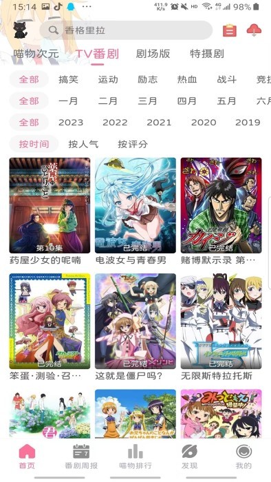 喵物次元软件截图