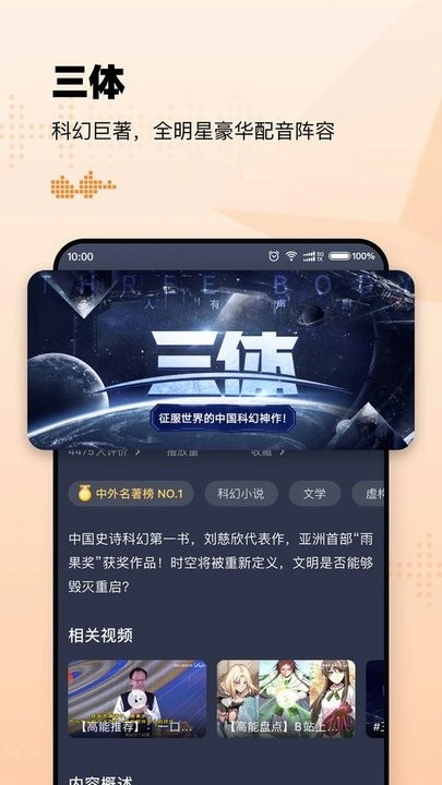 懒人听书最新版软件截图