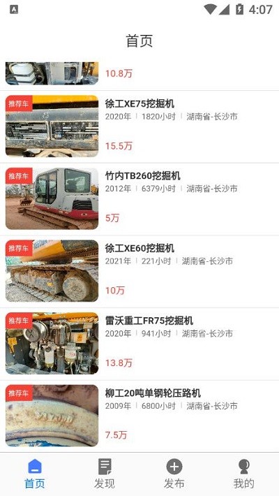 工物机语软件截图