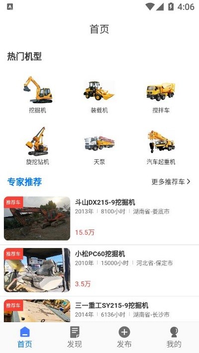 工物机语软件截图