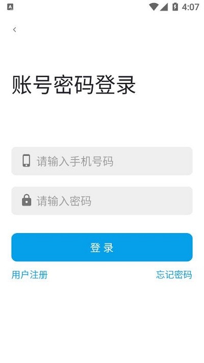 工物机语软件截图