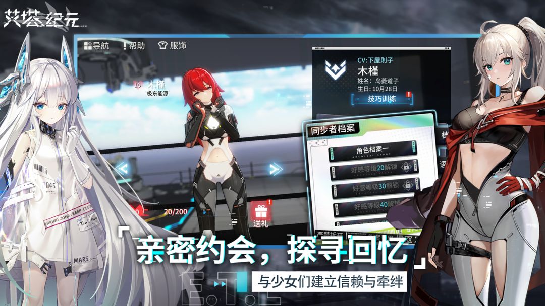 艾塔纪元游戏截图