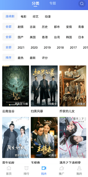 大地视频免费版软件截图