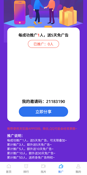大地视频免费版软件截图