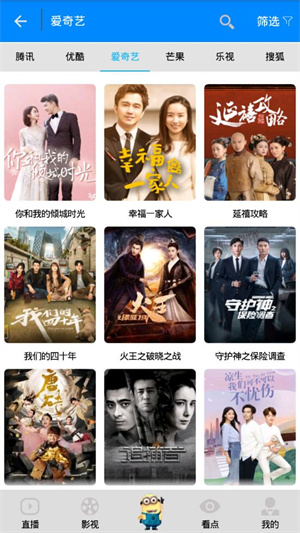 乐乐影视软件截图