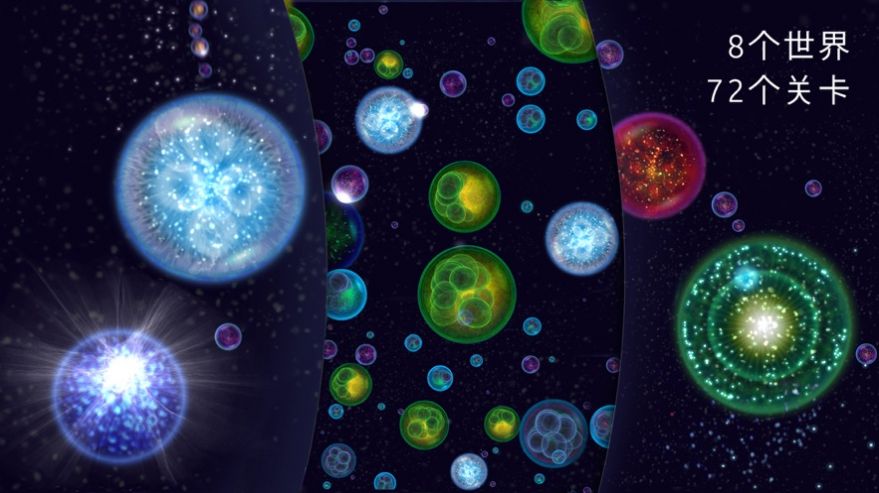 星噬游戏截图