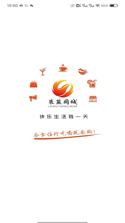 淮安同城v11.2.0软件截图
