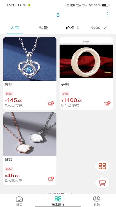 淮安同城v11.2.0软件截图