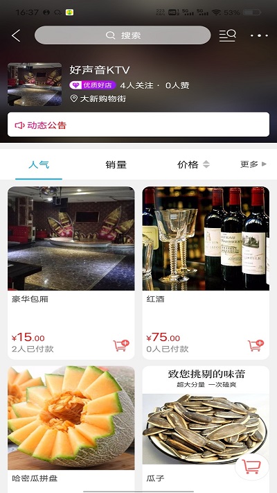 淮安同城v11.2.0软件截图