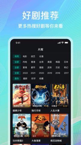 海鸥影视软件截图