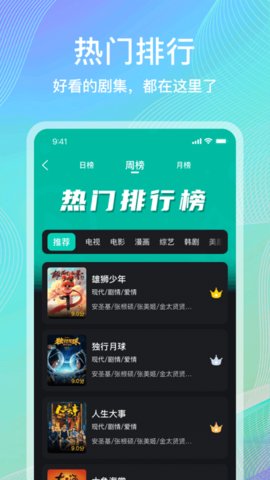 海鸥影视软件截图