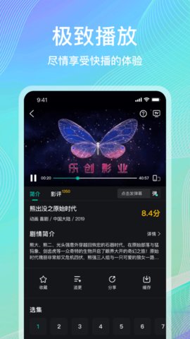 海鸥影视软件截图