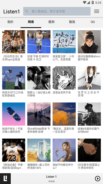 listen1软件截图